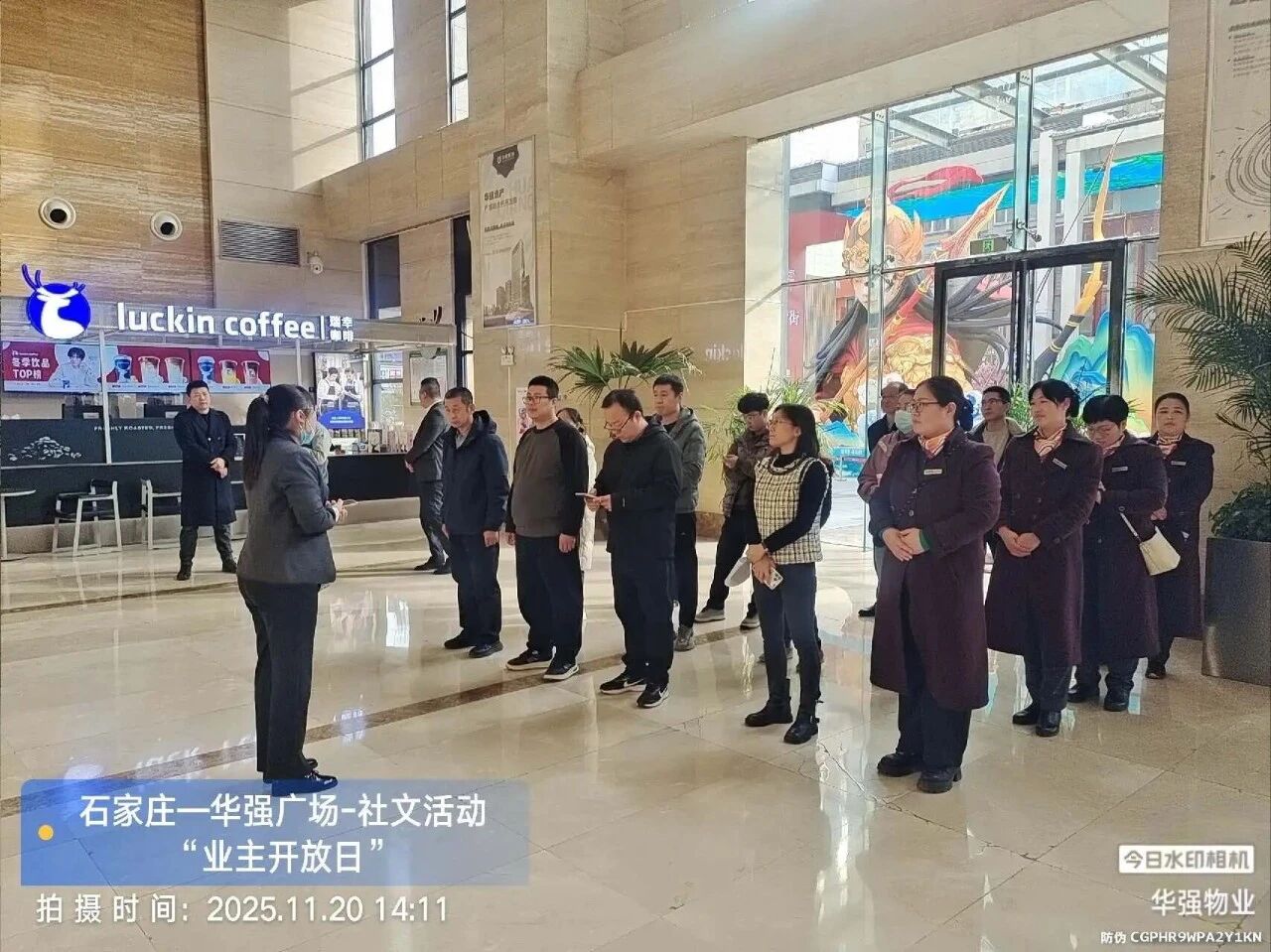 微信图片_2025-12-08_160123_916